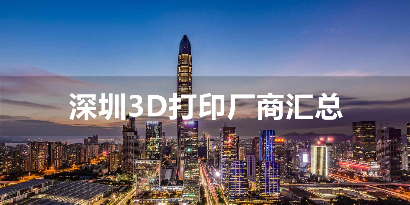 麥歌恩代理商，磁編，3D打印機(jī)應(yīng)用，深圳3D打印廠商匯總