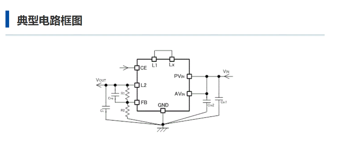 特瑞仕代理，TOREX代理商，micro DC/DC XCL系列， XCL206，XCL210，XCL211， XCL212 ，XCL101，XCL102 ，XCL103.png