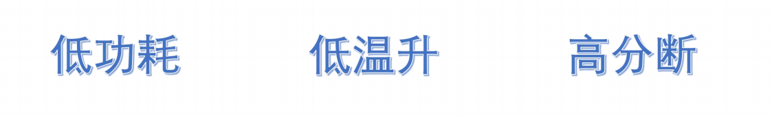 高壓熔斷器，快速熔斷器，光伏熔斷器，Wayon維安熔斷器性能特點(diǎn).png