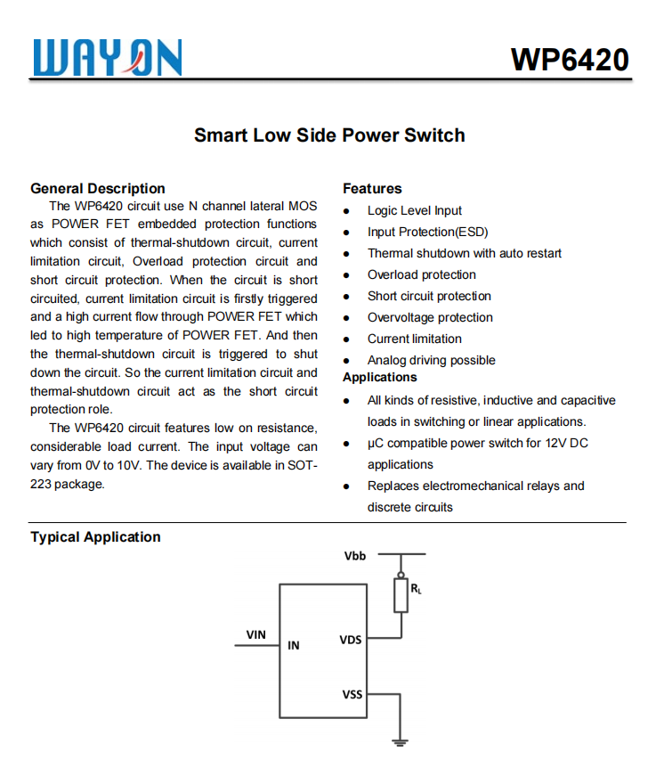 維安新品推薦，